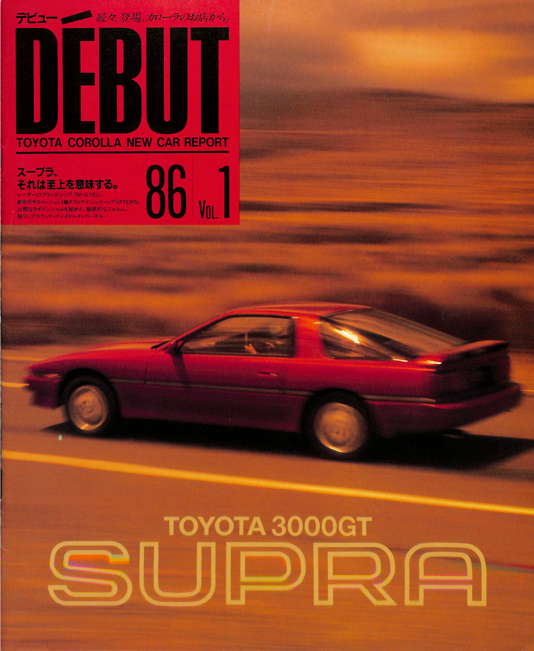 1986 vol.1 Debut sales brochure