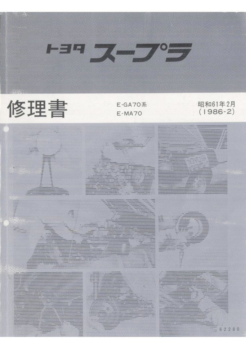1986 JDM TSRM