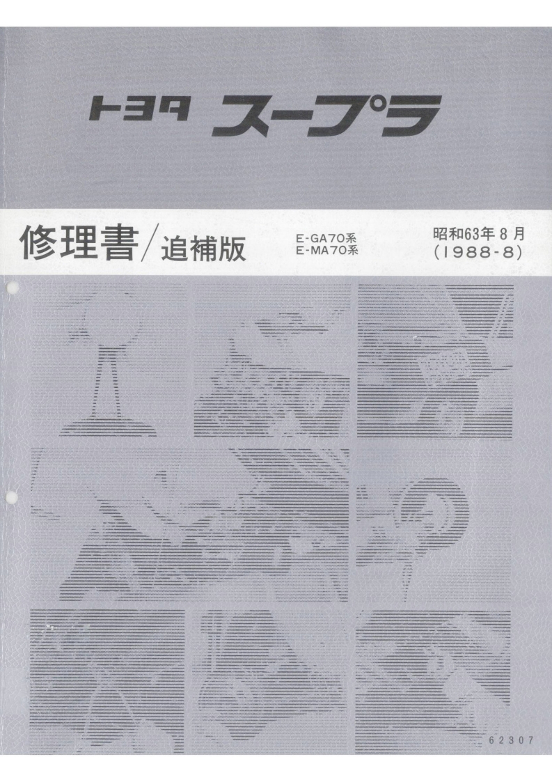 1988 JDM TSRM