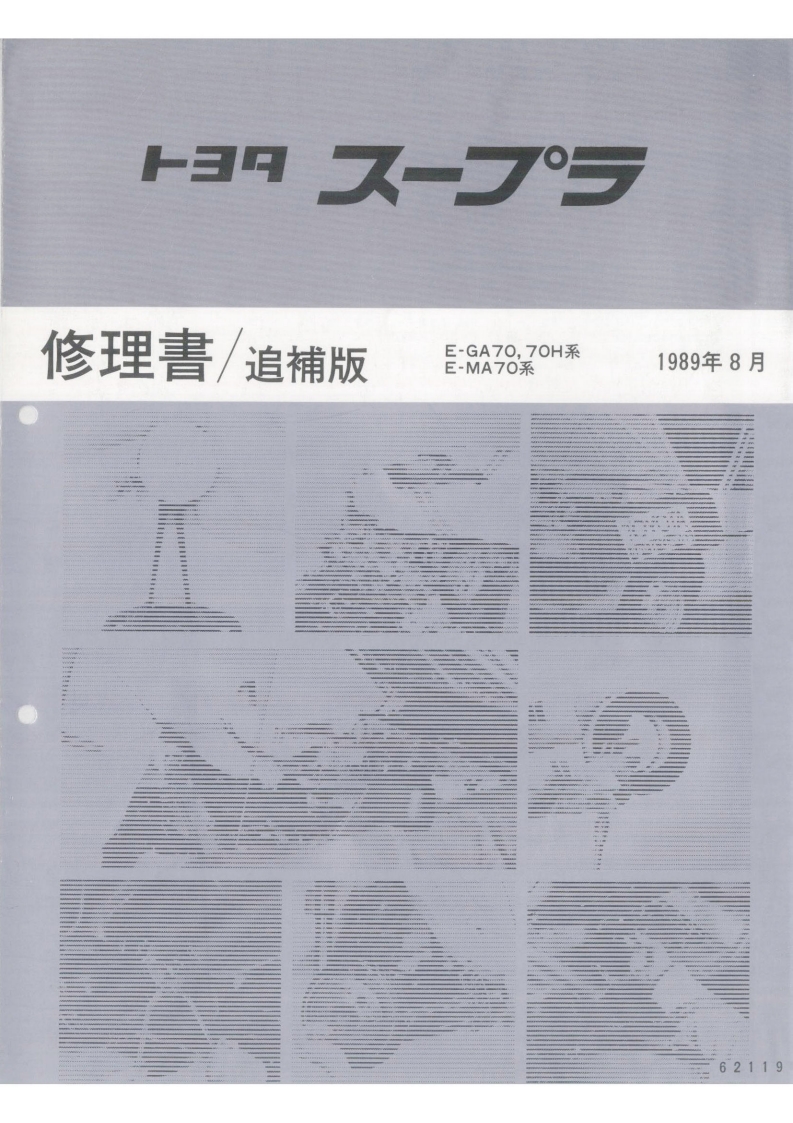 1989 JDM TSRM