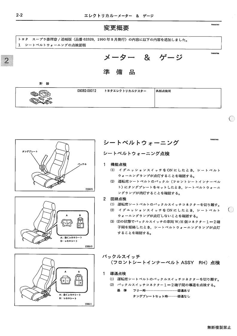 Electrical