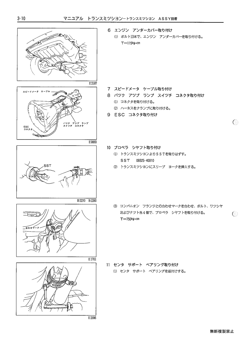 Manual transmission