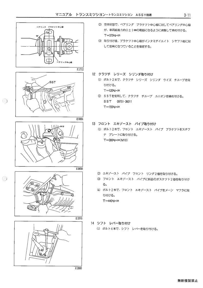 Manual transmission