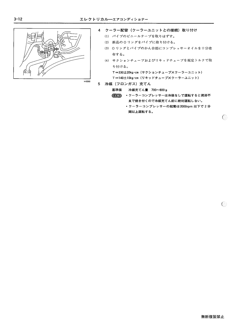 Electrical