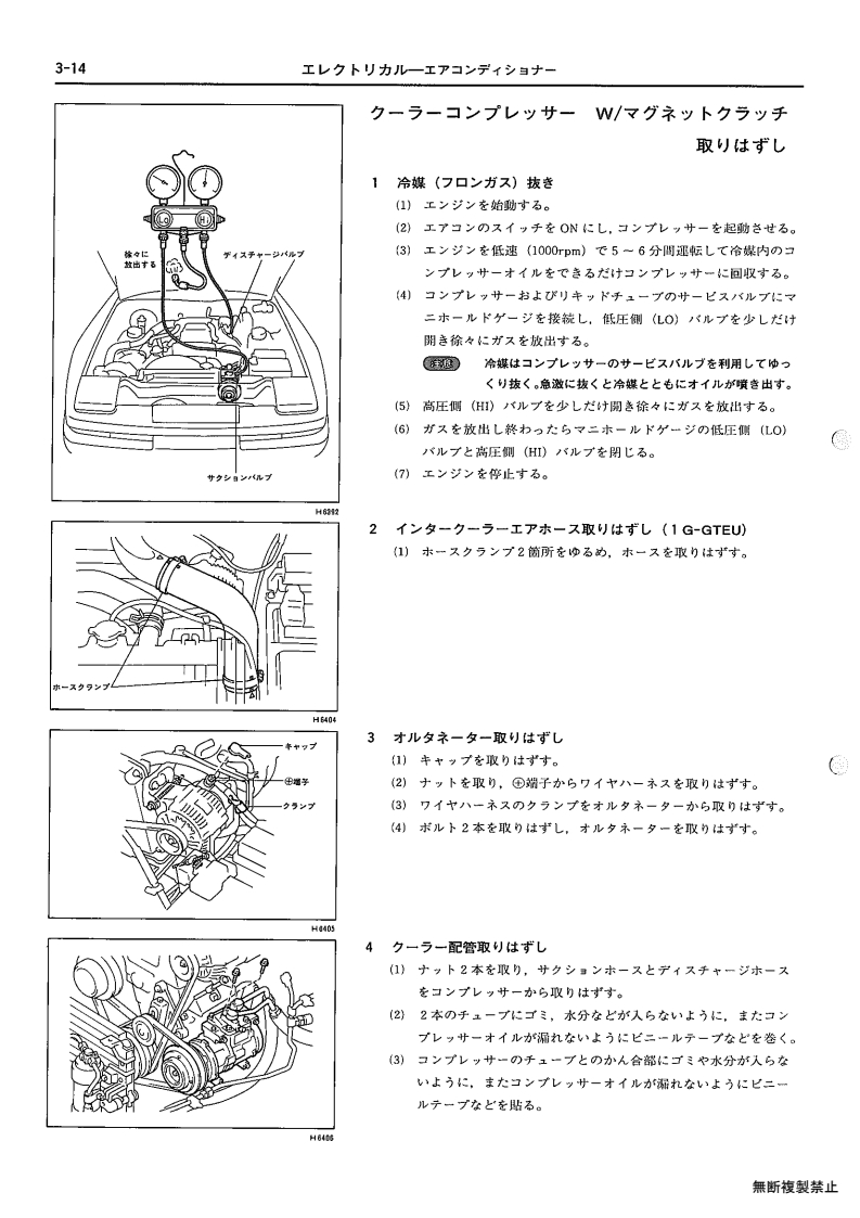 Electrical