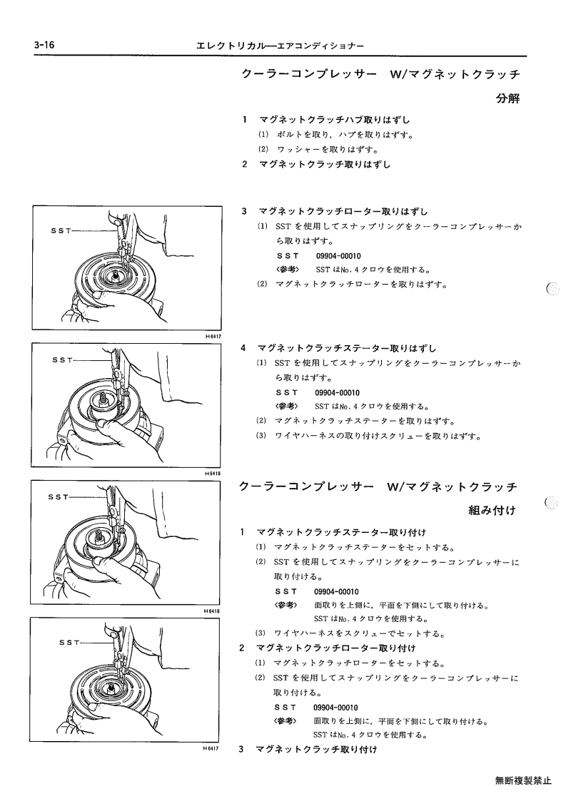 Electrical