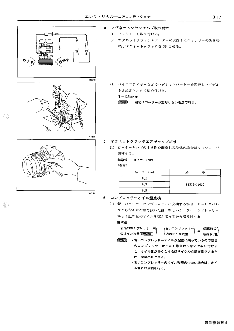 Electrical