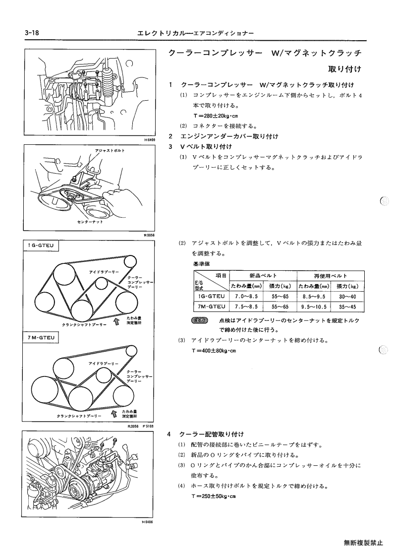 Electrical