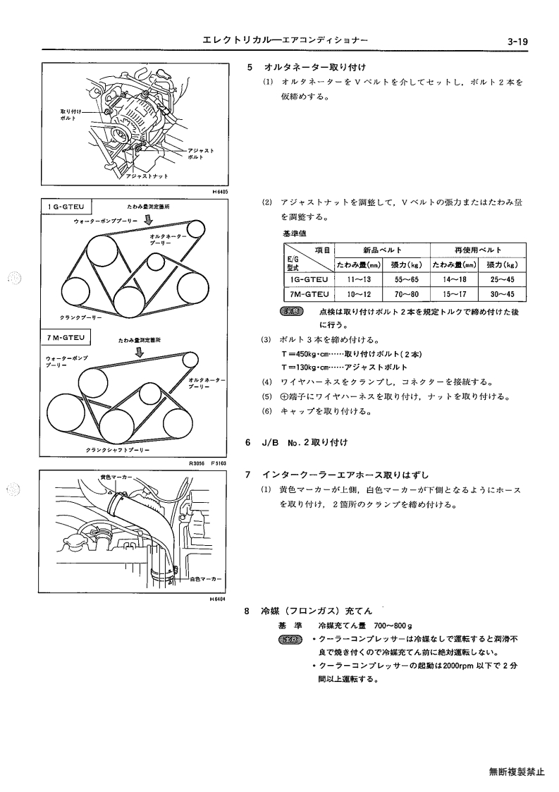 Electrical