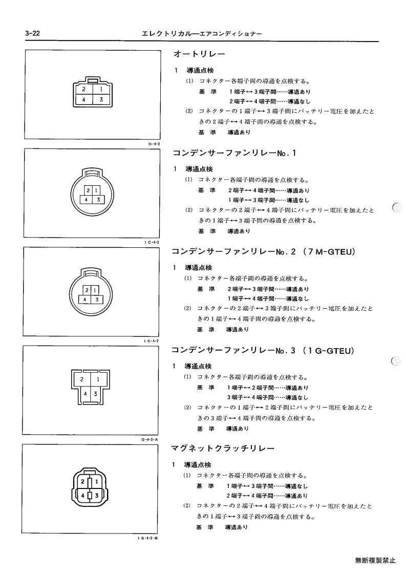 Electrical