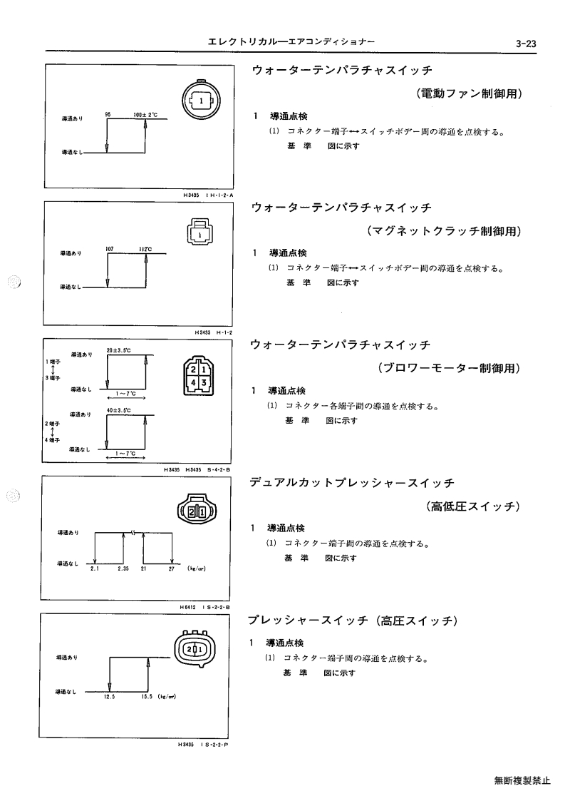 Electrical