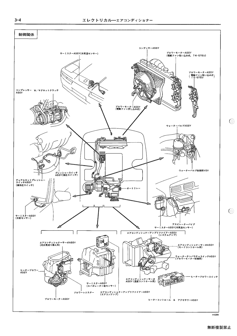 Electrical