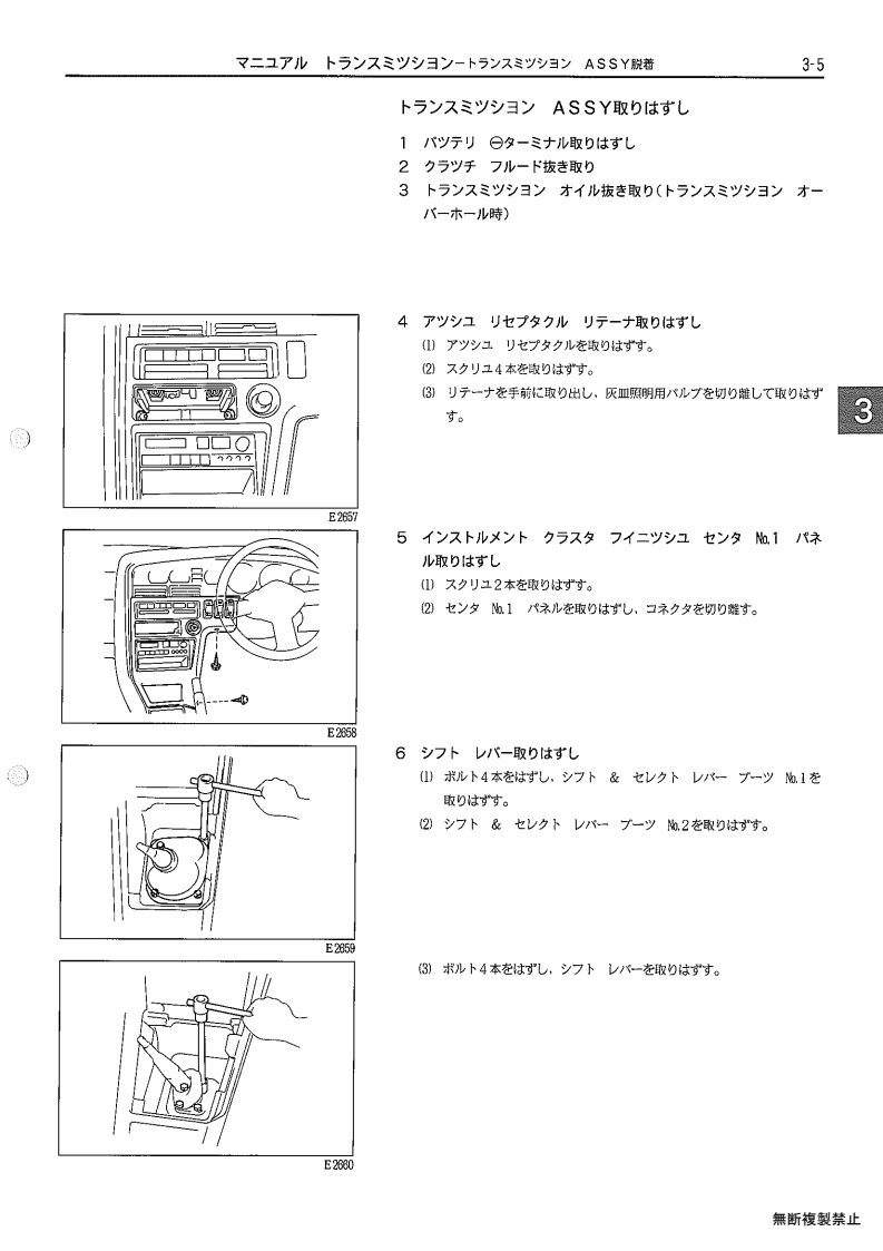 Manual transmission