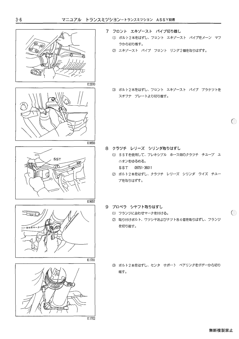 Manual transmission