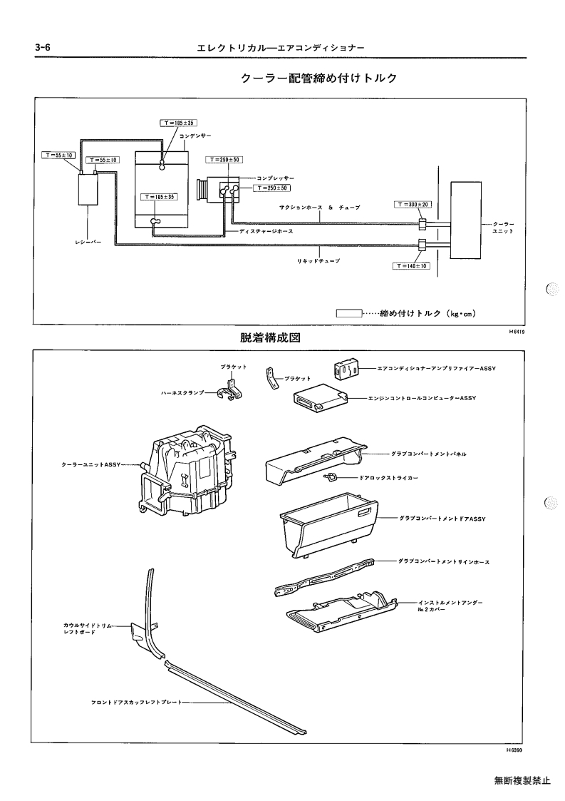Electrical