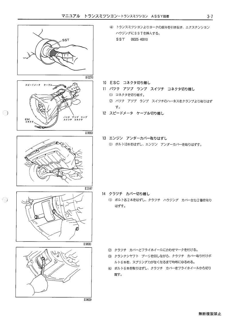 Manual transmission