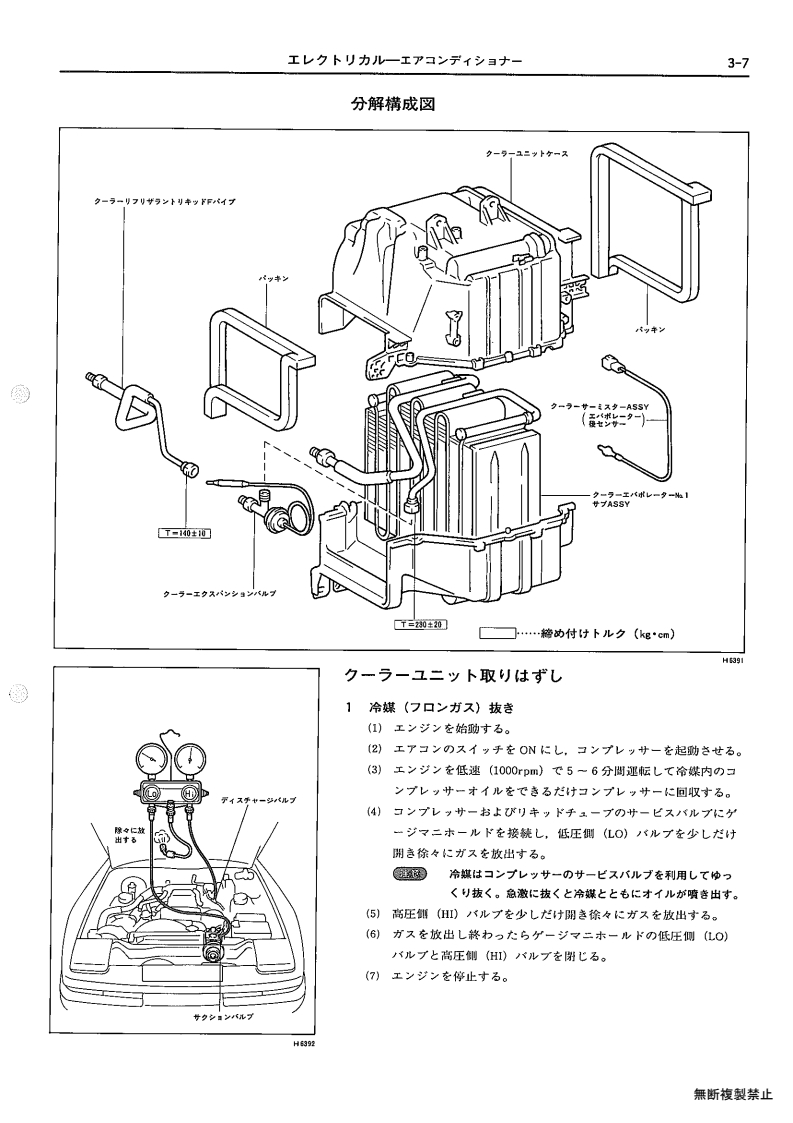 Electrical