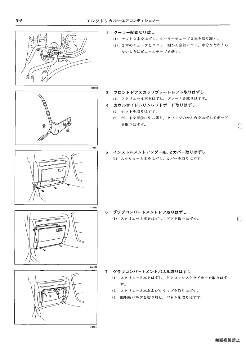 Electrical