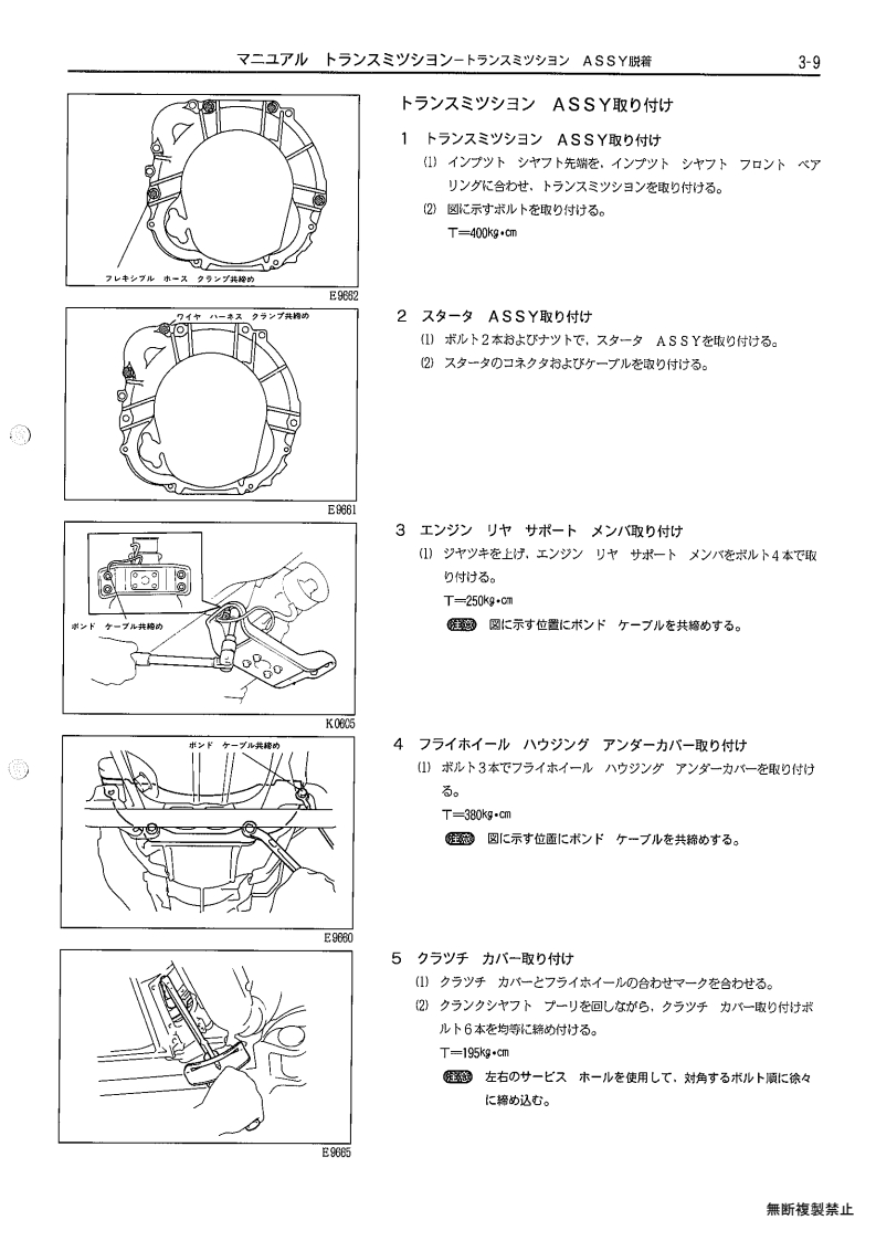 Manual transmission