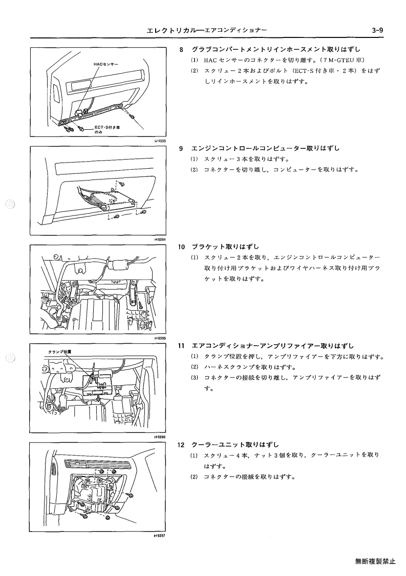Electrical