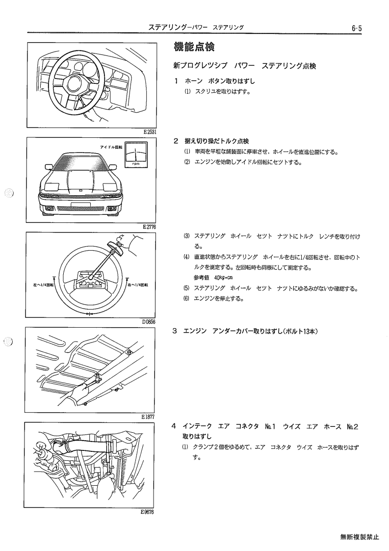 Steering wheel