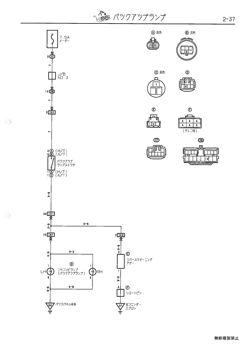 Back-Up Lamp
