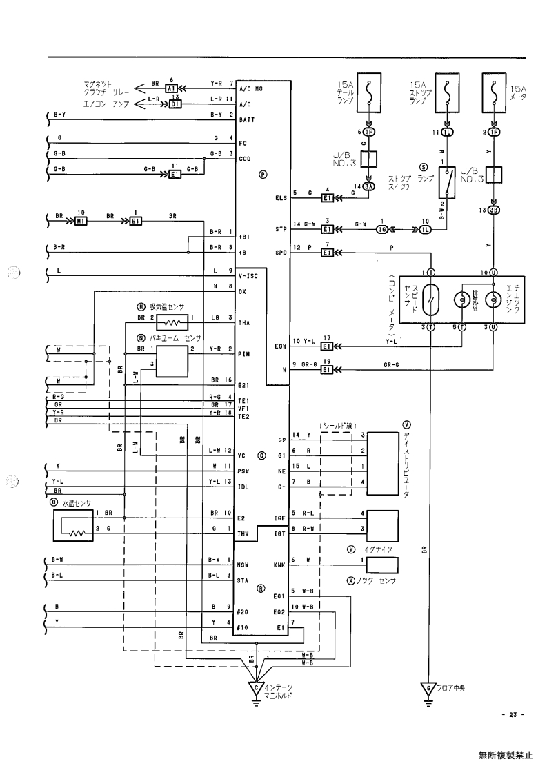 EFI (1G-FE)