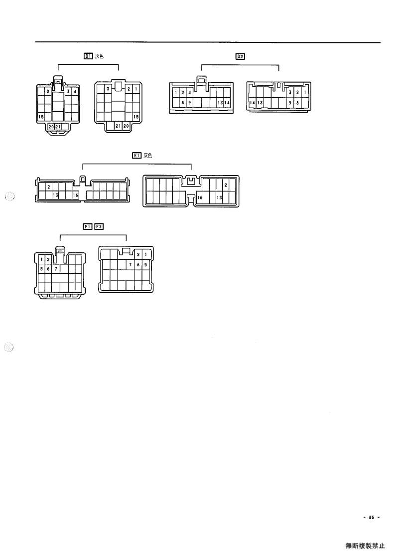 ECT (7M-GTEU)