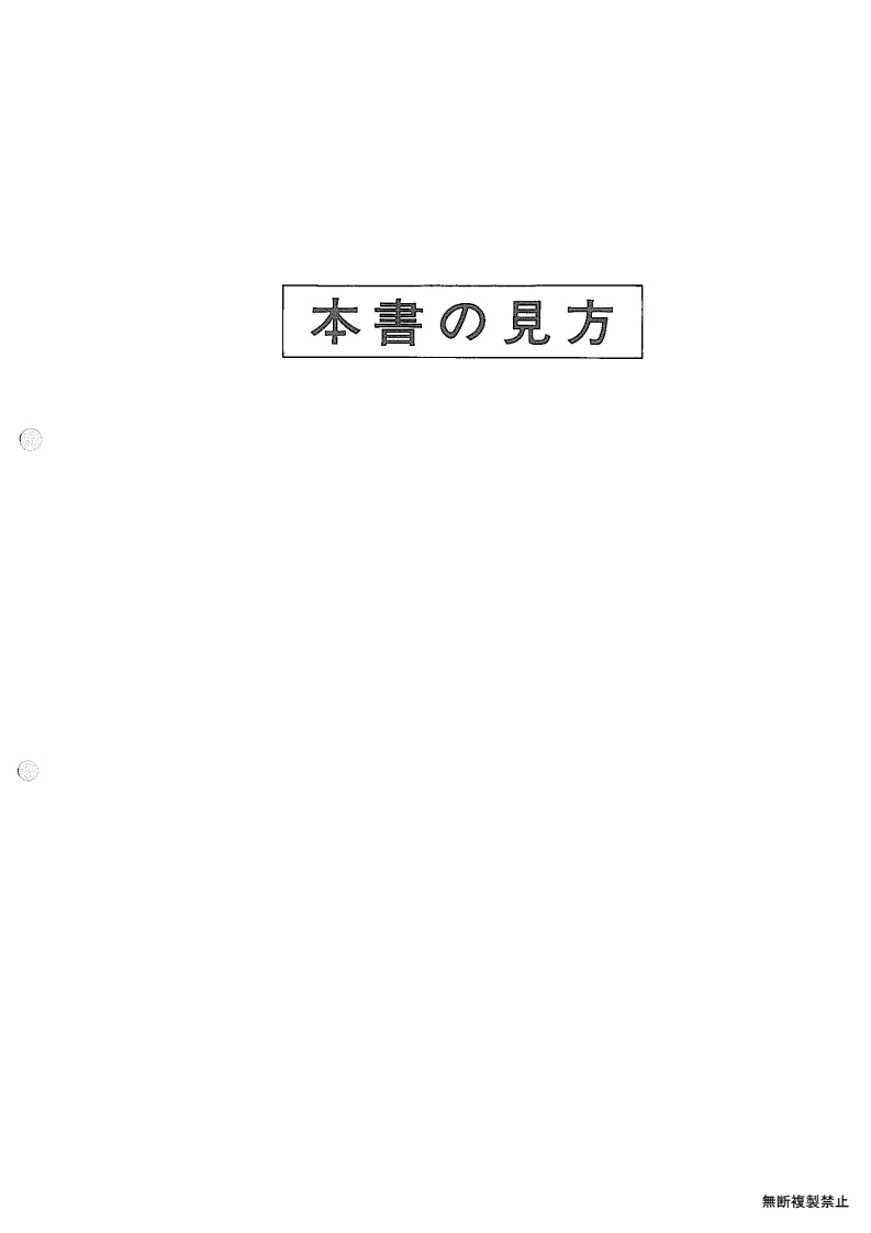 how to read this manual