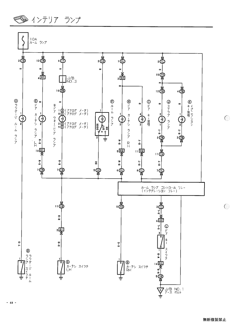 Interior lamp