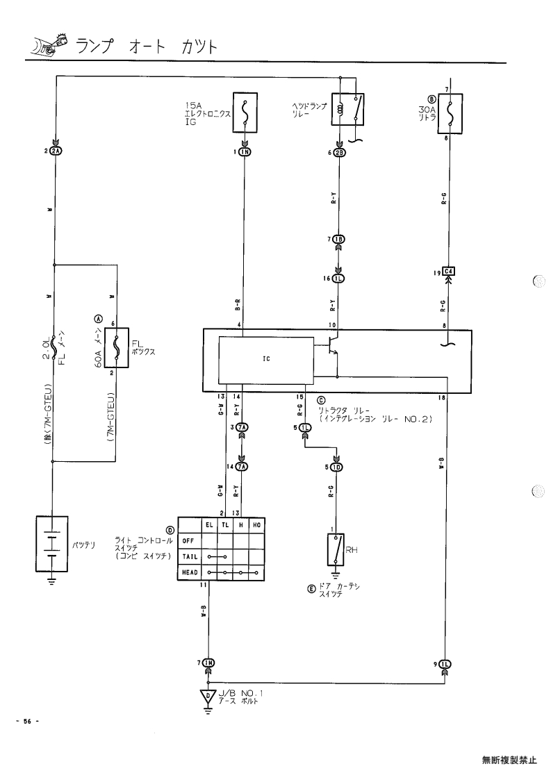 Lamp auto cut