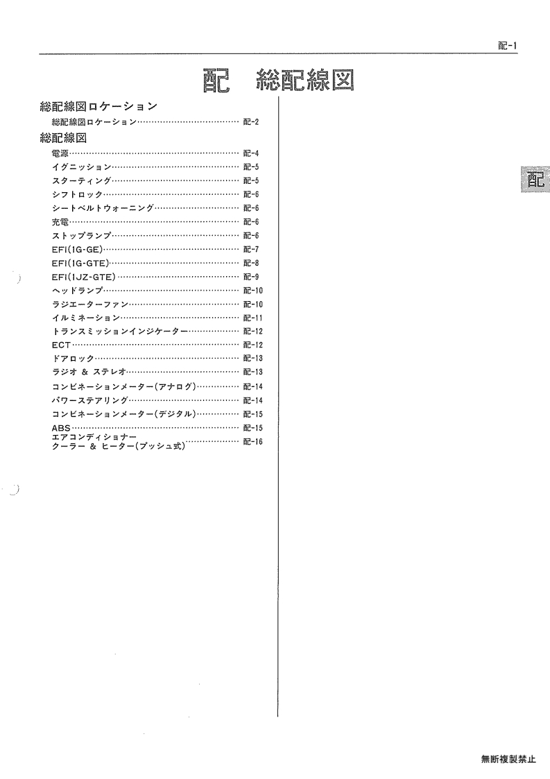Wiring diagram