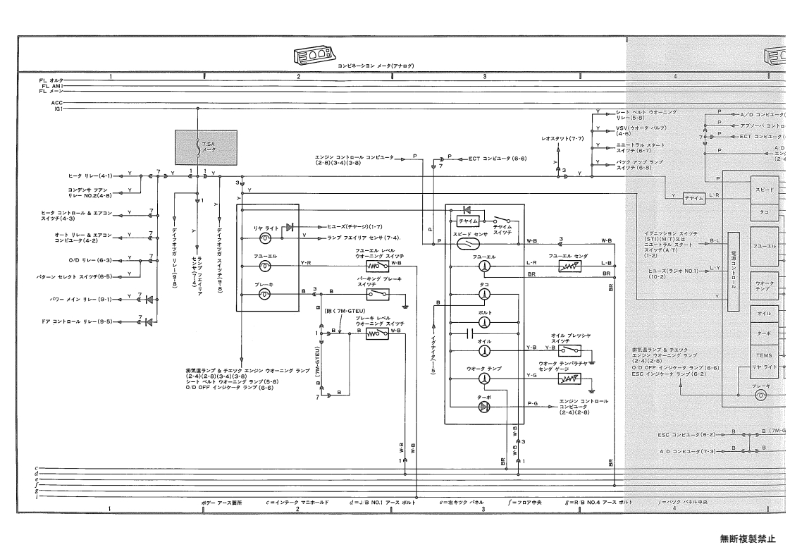 Total wiring diagram