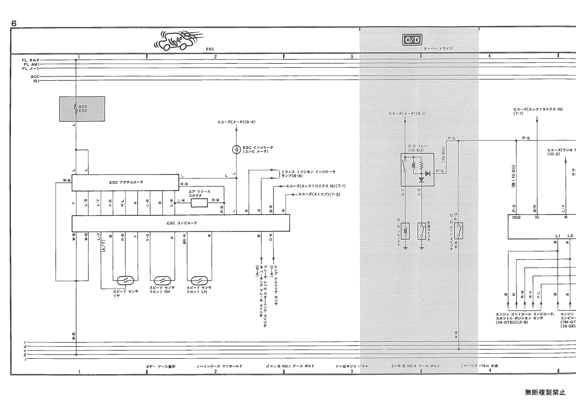 Total wiring diagram