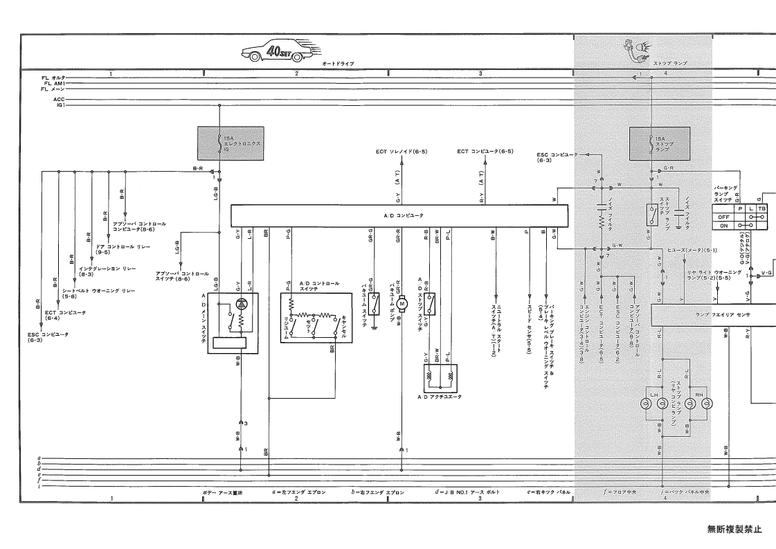 Total wiring diagram
