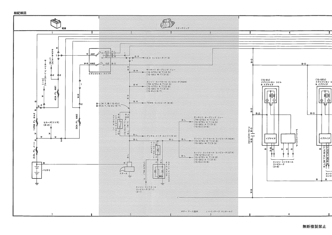 Total wiring diagram