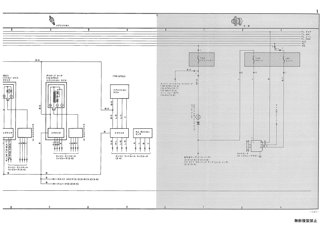 Total wiring diagram