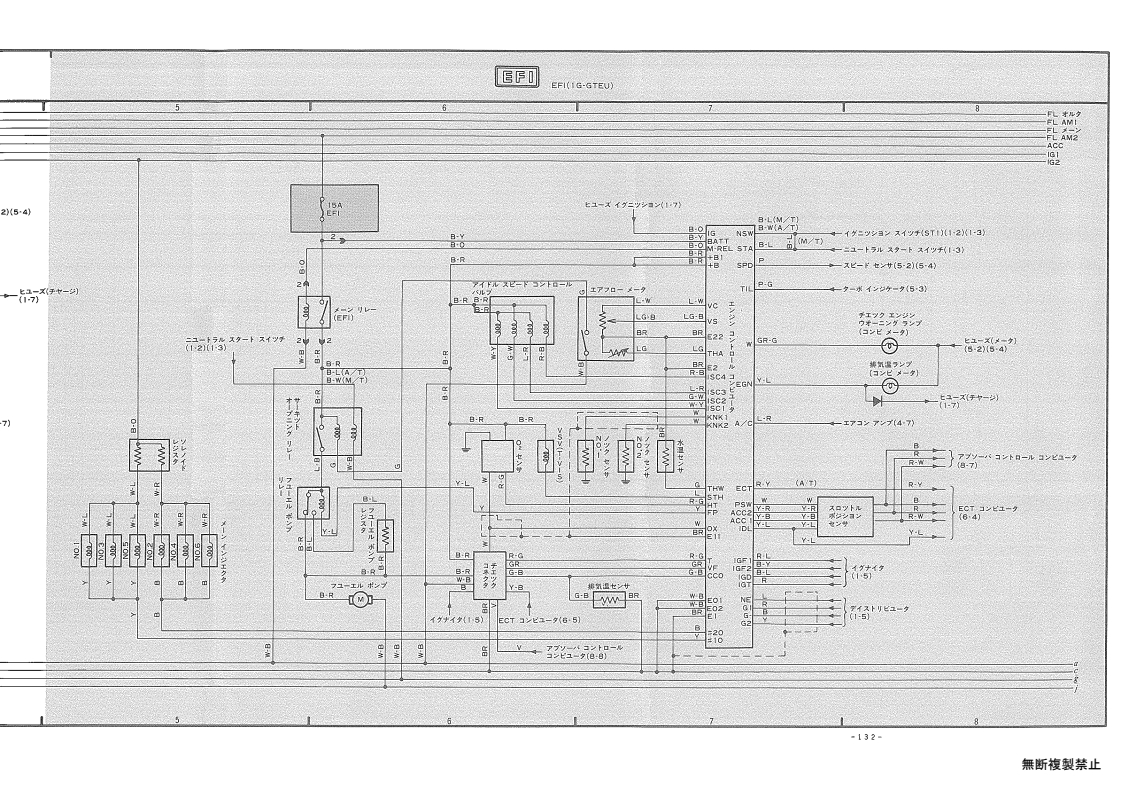 Total wiring diagram