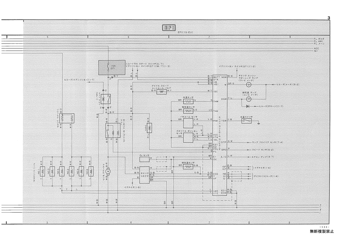 Total wiring diagram
