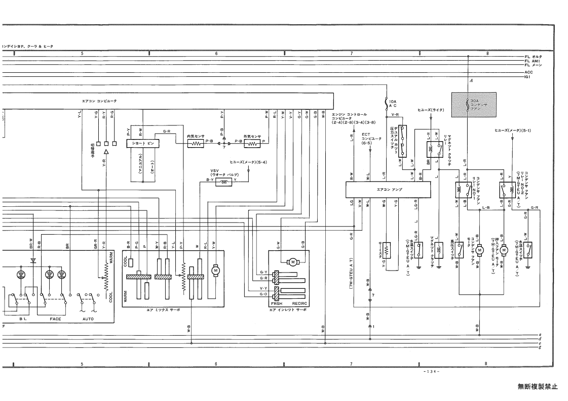 Total wiring diagram