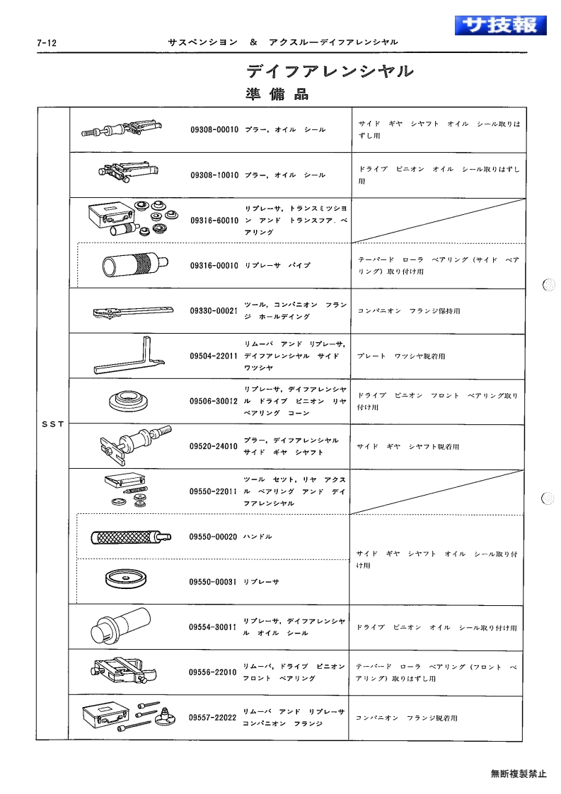 007-page12