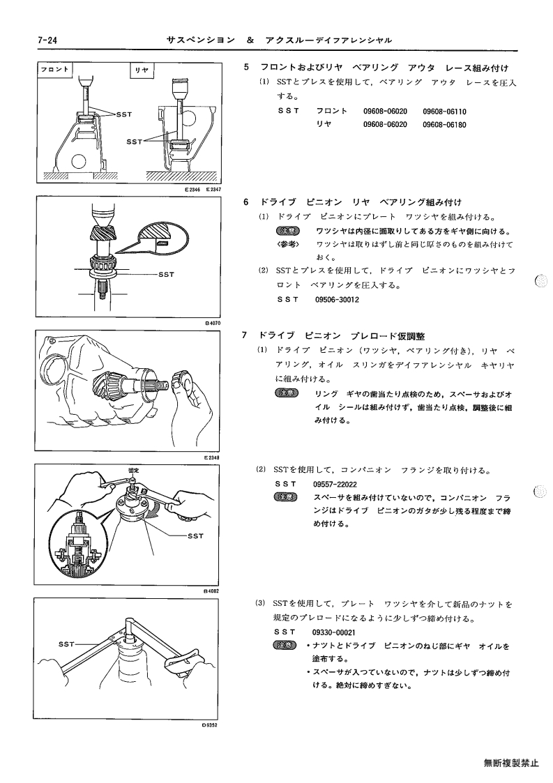 007-page24