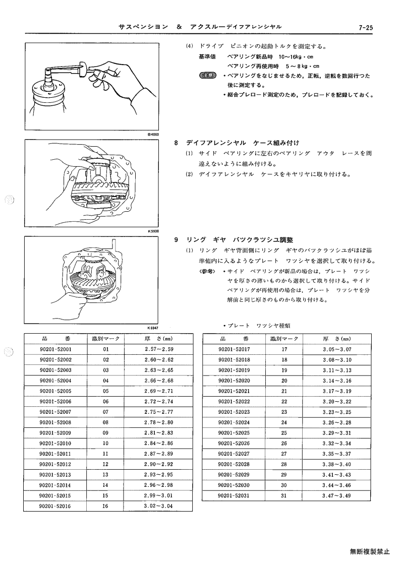 007-page25