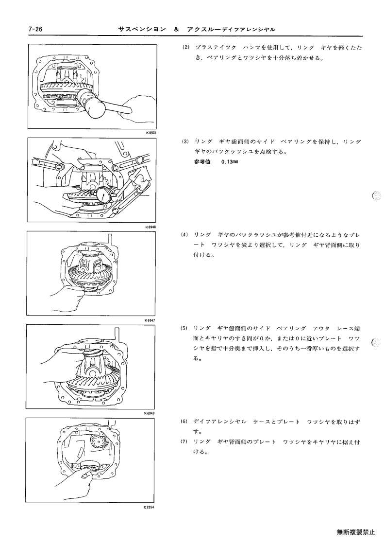 007-page26