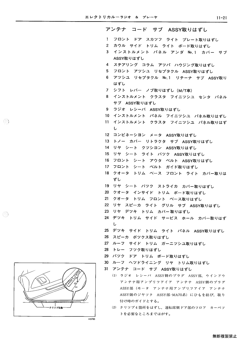 011-page21