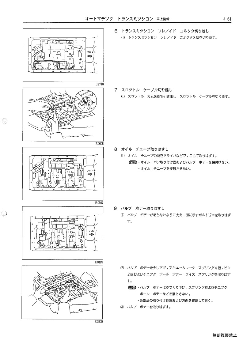 Automatic transmission