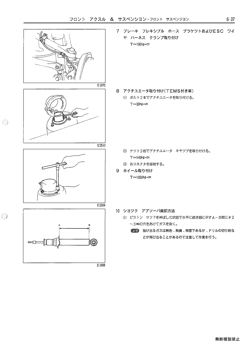 Front axle & suspension