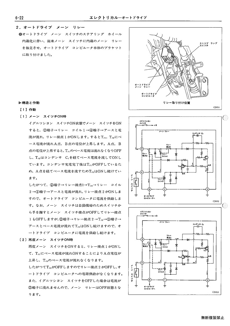 Electrical