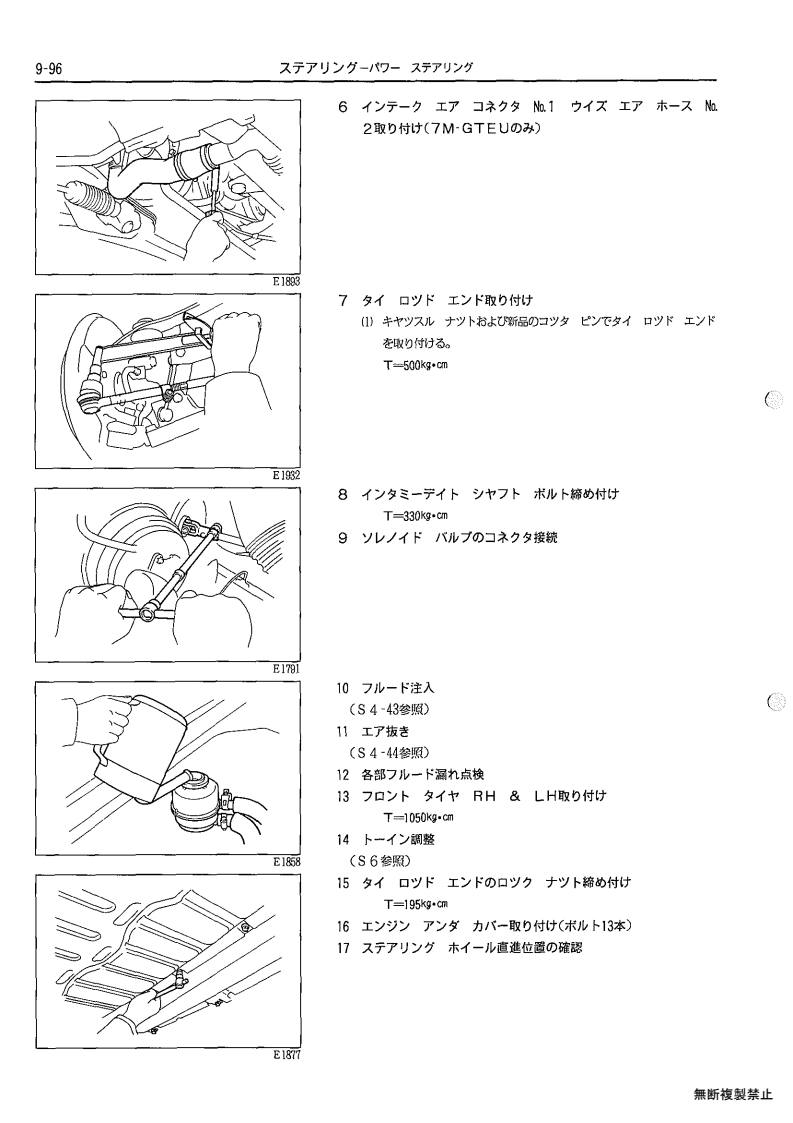 Steering