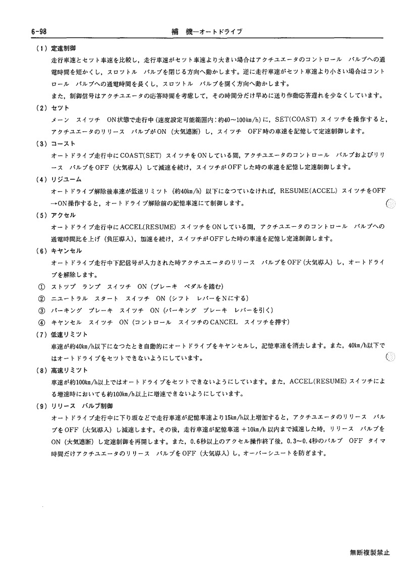 Auxiliary equipment